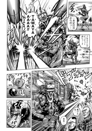 Shin Kidou Seiki Ganvu~Armageddon  Ch. 1-2 - Page 2