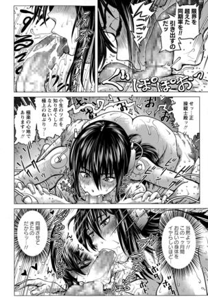 Shin Kidou Seiki Ganvu~Armageddon  Ch. 1-2 Page #18