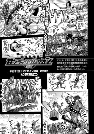 Shin Kidou Seiki Ganvu~Armageddon  Ch. 1-2 Page #23