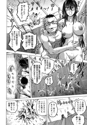 Shin Kidou Seiki Ganvu~Armageddon  Ch. 1-2 Page #26