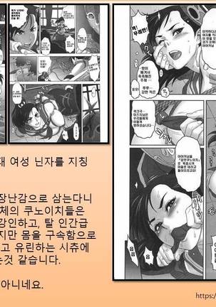 『幻天流の危機』환천류의 위기 - Page 16