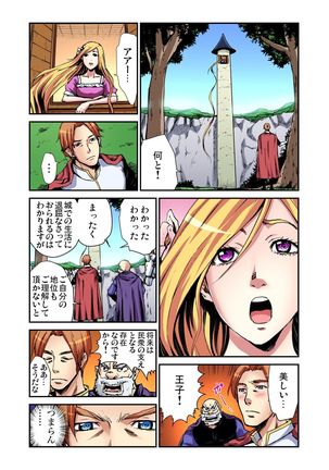 Gaticomi Vol.67 - Page 190