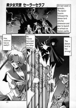 Bishoujo Tenshi Sailor Seraph Page #1