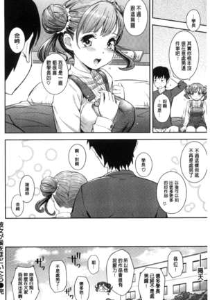 コスランブル （chinese） Page #188