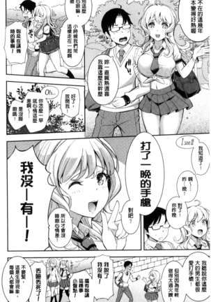 コスランブル （chinese） Page #106