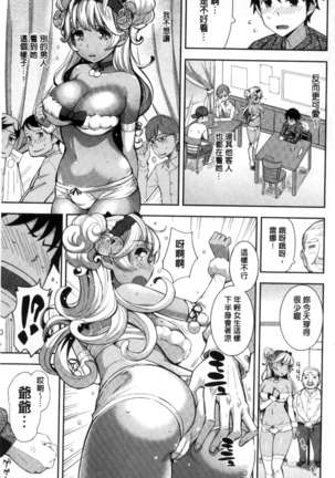 コスランブル （chinese） Page #71