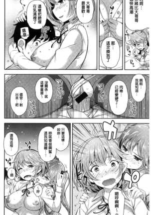 コスランブル （chinese） Page #62