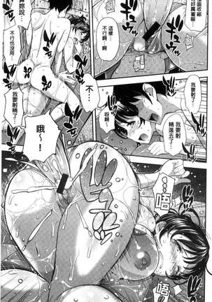 コスランブル （chinese） Page #167