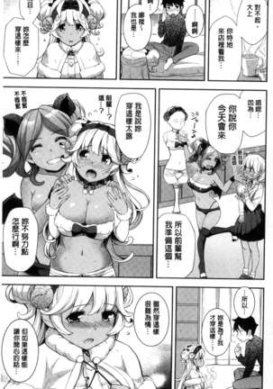 コスランブル （chinese） Page #73