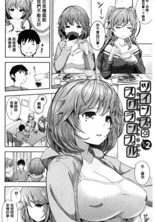 コスランブル （chinese） Page #30