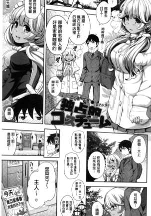 コスランブル （chinese） Page #69