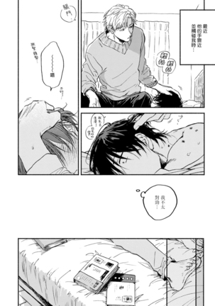 Kujo-sensei no Iinari | 对九条老师言听计从 Ch. 4 Page #31