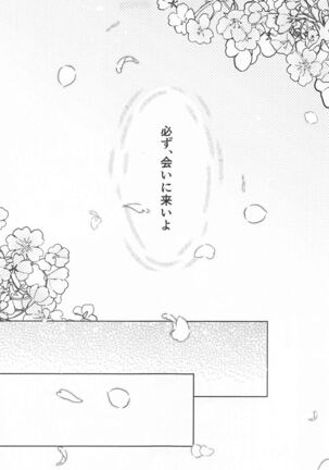 [yuyu] otoginokuninokoimonogatari (SK∞(esukeito)) Page #42