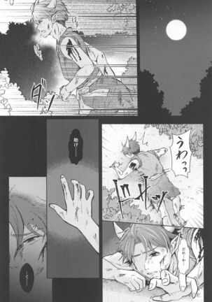 [yuyu] otoginokuninokoimonogatari (SK∞(esukeito)) Page #5