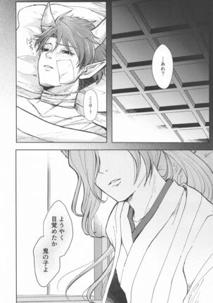[yuyu] otoginokuninokoimonogatari (SK∞(esukeito)) Page #7