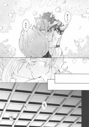 [yuyu] otoginokuninokoimonogatari (SK∞(esukeito)) Page #29