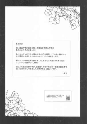 [yuyu] otoginokuninokoimonogatari (SK∞(esukeito)) - Page 47