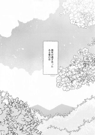 [yuyu] otoginokuninokoimonogatari (SK∞(esukeito)) - Page 22