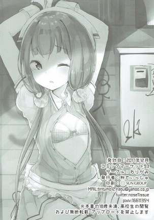 Maika-chan o Okashitai!  | I Want to Violate Maika-chan! Page #18