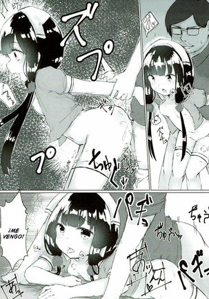 Maika-chan o Okashitai!  | I Want to Violate Maika-chan! Page #11