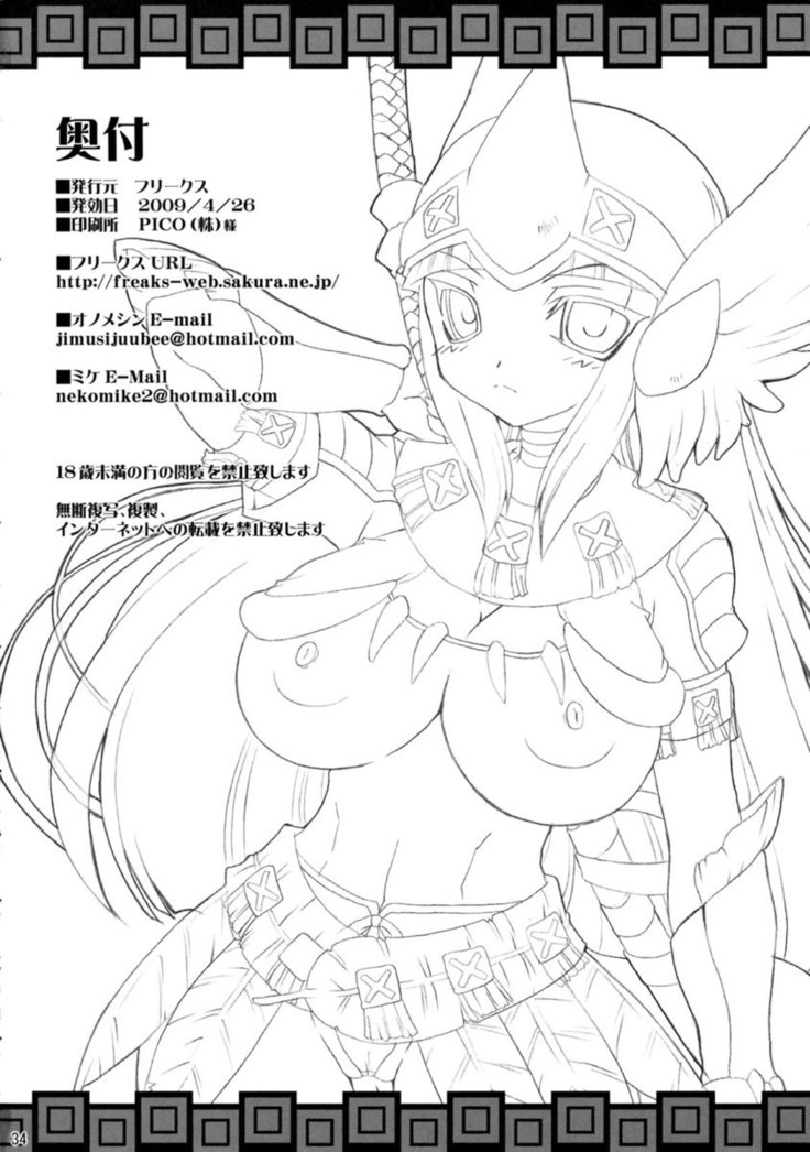 Big Breast Hunter
