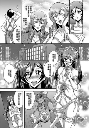 [Mifune Seijirou] Boku to Succubus Mama-tachi to no Harem Life [Tokusouban] 我与魅魔妈妈们的后宫生活[Z.Z个人汉化][更新中] - Page 116