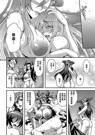 [Mifune Seijirou] Boku to Succubus Mama-tachi to no Harem Life [Tokusouban] 我与魅魔妈妈们的后宫生活[Z.Z个人汉化][更新中] - Page 173