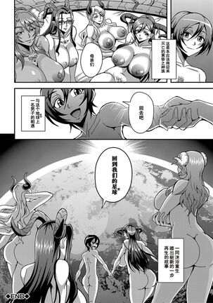 [Mifune Seijirou] Boku to Succubus Mama-tachi to no Harem Life [Tokusouban] 我与魅魔妈妈们的后宫生活[Z.Z个人汉化][更新中] Page #189