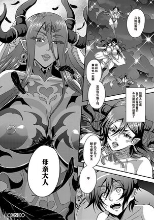 [Mifune Seijirou] Boku to Succubus Mama-tachi to no Harem Life [Tokusouban] 我与魅魔妈妈们的后宫生活[Z.Z个人汉化][更新中] - Page 145