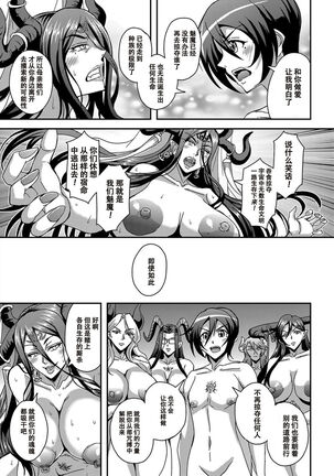 [Mifune Seijirou] Boku to Succubus Mama-tachi to no Harem Life [Tokusouban] 我与魅魔妈妈们的后宫生活[Z.Z个人汉化][更新中] - Page 174