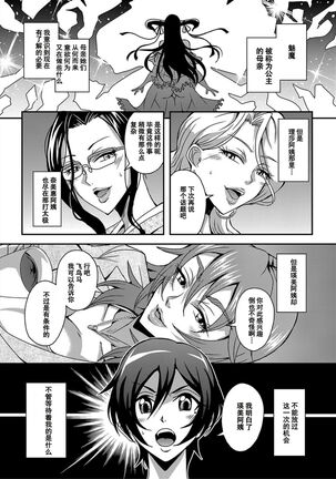 [Mifune Seijirou] Boku to Succubus Mama-tachi to no Harem Life [Tokusouban] 我与魅魔妈妈们的后宫生活[Z.Z个人汉化][更新中] Page #110