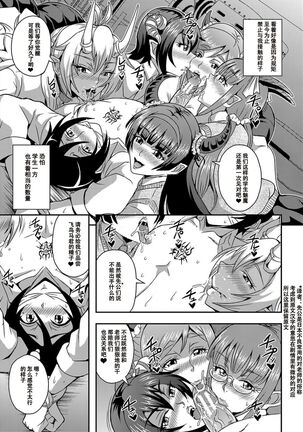 [Mifune Seijirou] Boku to Succubus Mama-tachi to no Harem Life [Tokusouban] 我与魅魔妈妈们的后宫生活[Z.Z个人汉化][更新中] Page #84