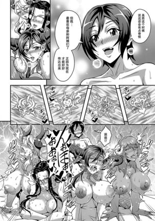 [Mifune Seijirou] Boku to Succubus Mama-tachi to no Harem Life [Tokusouban] 我与魅魔妈妈们的后宫生活[Z.Z个人汉化][更新中] - Page 39