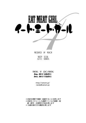 Eat Meat Girl 4 - Page 34