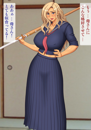Yankee Okaa-san o Korashimero! Page #75