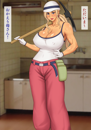 Yankee Okaa-san o Korashimero! Page #54