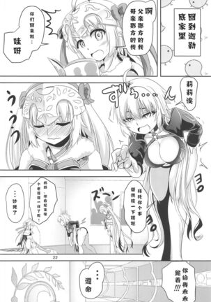 Jeanne to Jeanne de Sandwich - Page 21