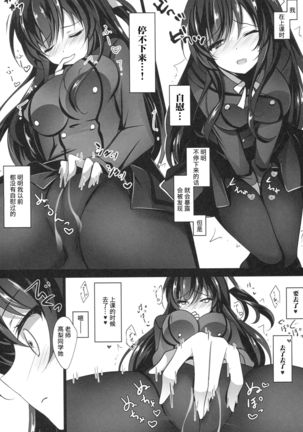Saimin Kanojo［胸垫汉化组］ Page #17