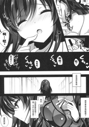Saimin Kanojo［胸垫汉化组］ Page #13