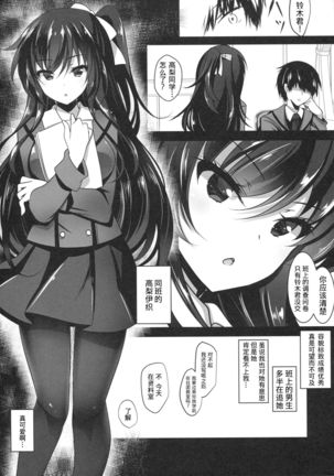 Saimin Kanojo［胸垫汉化组］ Page #5