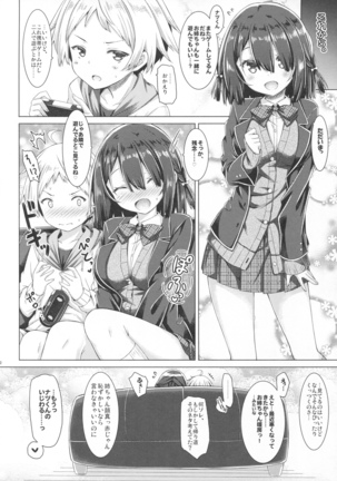 お姉ちゃんは義弟と仲良くしたい。 - Page 21