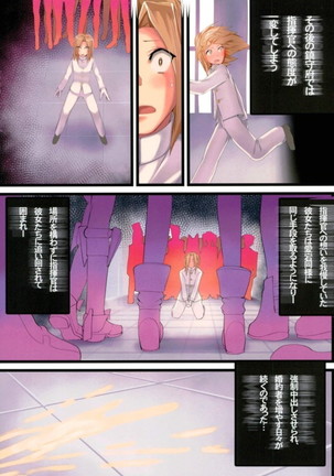 Mukakin Shirei ni Yubiwa o Kawaseru Saigo no Houhou Page #12