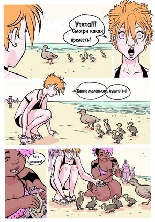 Can't Look Back - Page 13