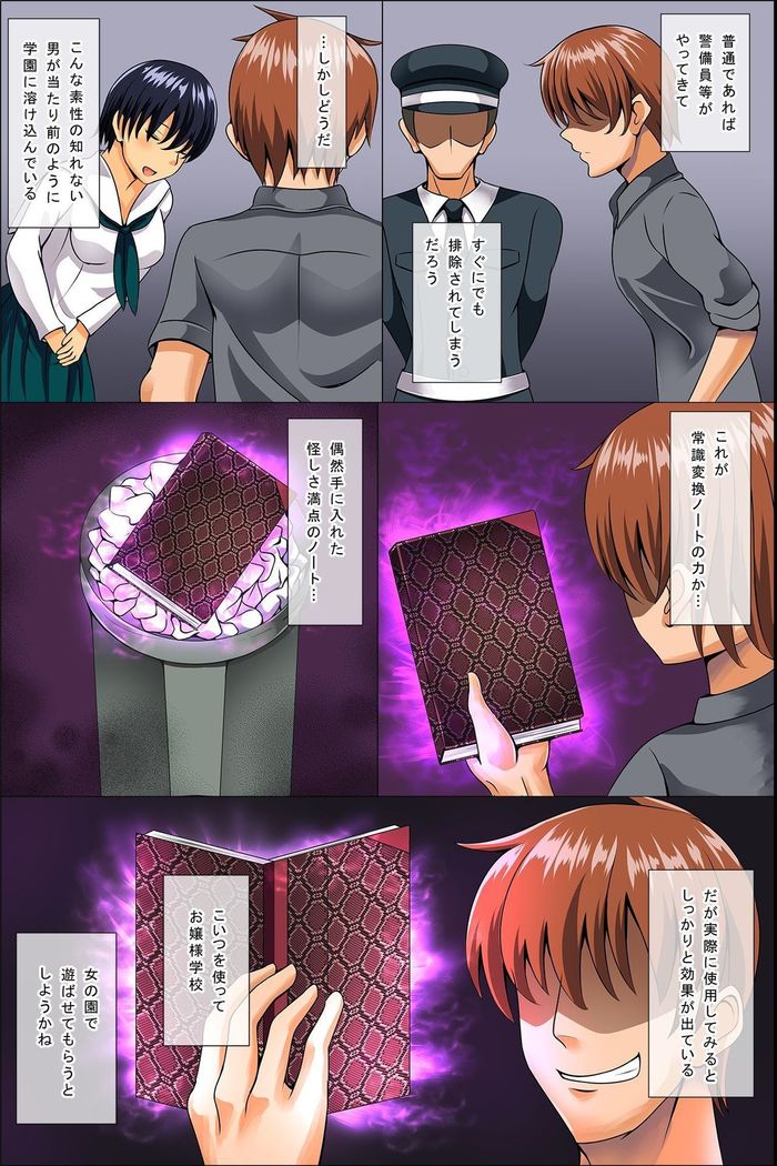 Shikou wo Kakikaete Seiso na Onna mo Bitch ni Henkan Control
