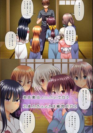 Shikou wo Kakikaete Seiso na Onna mo Bitch ni Henkan Control - Page 7