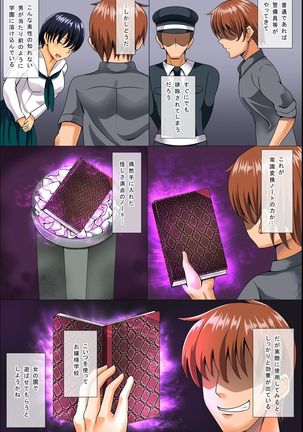 Shikou wo Kakikaete Seiso na Onna mo Bitch ni Henkan Control - Page 3