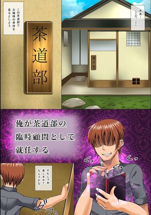 Shikou wo Kakikaete Seiso na Onna mo Bitch ni Henkan Control - Page 4