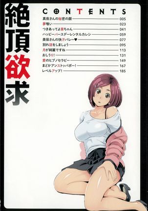 Zecchou Yokkyuu Ch.1-2, 4-5, 10  =Tigoris Translates= =Noraneko= Page #5