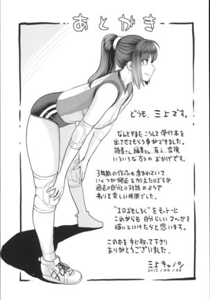 Zecchou Yokkyuu Ch.1-2, 4-5, 10  =Tigoris Translates= =Noraneko= Page #96