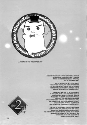 Oideyo! Mizuryu Kei Land the 2nd Day  {doujin-moe.us} Page #32